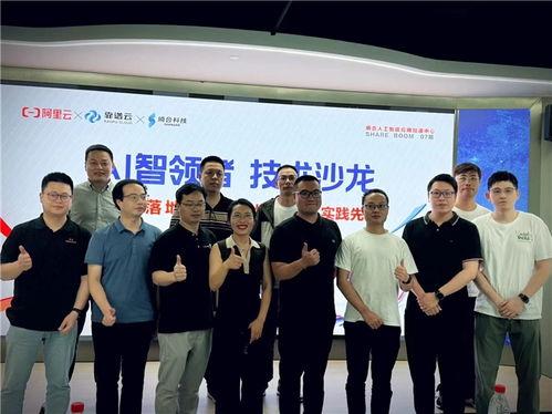 大模型落地应用，AI智领者技术沙龙探讨人工智能公共服务技术咨询服务