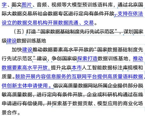 北京正式打响大模型地方战第一枪，人工智能公共服务迈入新阶段